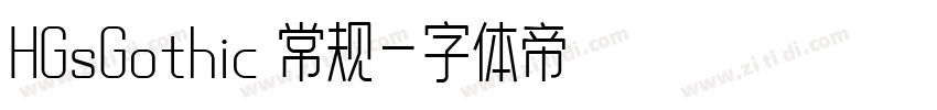 HGsGothic 常规字体转换